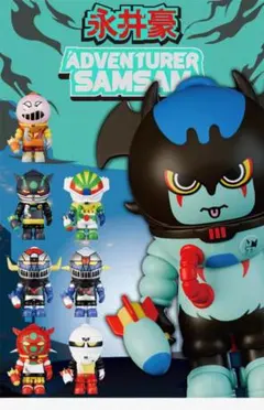 ADVENTURER SAMSAM 永井豪 1box 8種セット 新品未開封 - メルカリ