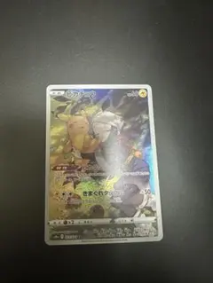 ピカチュウ CHR S10a ダークファンタズマ 073/071