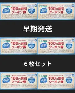 業務スーパー 割引 クーポン チケット