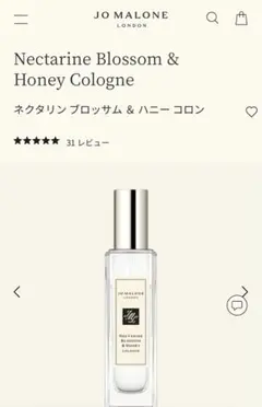 ジョーマローン ネクタリンブロッサムアンドハニー 30ml