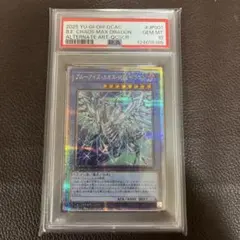ブルーアイズカオスMAXドラゴン 20th psa10 PSA10】ブルーアイズカオスMAXドラゴン [20th] {20TH-JPC23} - magi