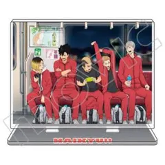ハイキュー!! アクリルスタンド 音駒試合帰り