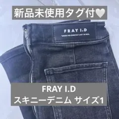 バックジップスキニーPT FRAY I.D パンツ ハイウエストスキニーデニム