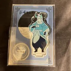 羅生黒戦記　シューファイ　アクリルスタンド　アクスタ