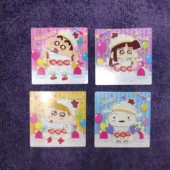 チョコビ　シール　クレヨンしんちゃん　４枚