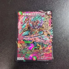 【メルカリ便】夢双英雄モモキングDM、頂上混成ガリュディアスモモミーズ’22 夢双英雄モモキングDM 頂上混成ガリュディアスモモミーズ22 各4