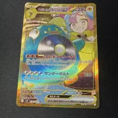 ナンジャモのハラバリーex ur