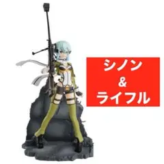 ソードアート・オンライン　シノン　 SQフィギュア　ファントム・バレット