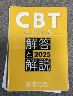 2026年最新】麻布模試の人気アイテム - メルカリ