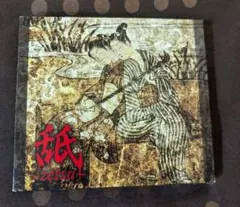 大日本異端芸者ガゼット ザクロ型の憂鬱 the GazettE DVD付初回盤