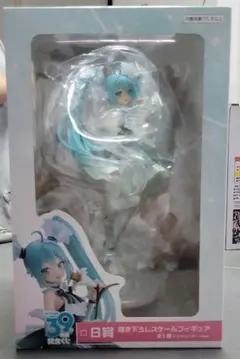 初音ミク 39の日記念くじ A賞 スケールフィギュア　アクリルスタンド　セット 初音ミク 39の日記念くじ A賞 スケールフィギュア アクリル