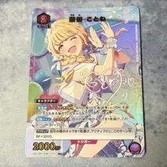 2025年最新】藤田ことね サインの人気アイテム - メルカリ