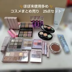 ほぼ未使用多め✨コスメまとめ売り　25点セット