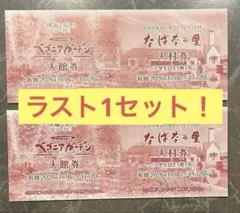 2026年最新】なばなの里金券の人気アイテム - メルカリ