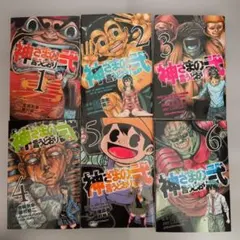 2026年最新】神さまの言うとおり 全巻 初版の人気アイテム - メルカリ