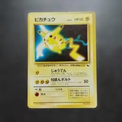 旧裏 ピカチュウlv.5 クイックスターターギフト マークなし - メルカリ