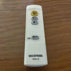 IRIS OHYAMA 照明用リモコン R5.0-D ※電池付き