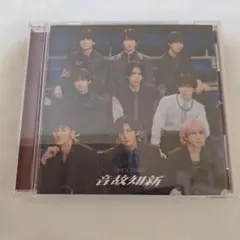SnowMan　音故知新 CD