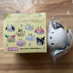 ポチャッコ　サンリオキャラクターズ　シークレットミニマスコット　ハチさん