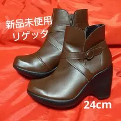 【新品未使用】リゲッタ　ブーティ