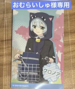 クロノア　ステッカー
