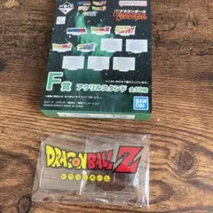一番くじ　ドラゴンボール　F賞 アクリルスタンド ロゴ