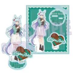 ウマ娘 シンデレラグレイ メジロアルダン アクリルスタンド