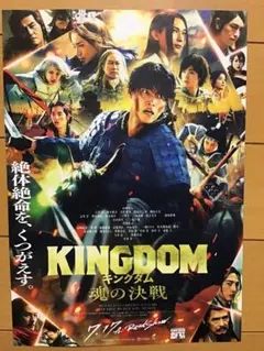 【大型配送タイプ】吉沢亮 掲載ページ（ポスターサイズ）#69247 Amazon.co.jp: 大型配送タイプ鈴木亮平吉沢亮さん掲載2ページ