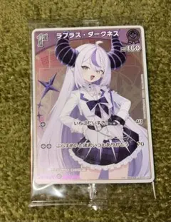 ラプラスダークネス 誕生日記念2025】ホロカ PRカード hBD24-048