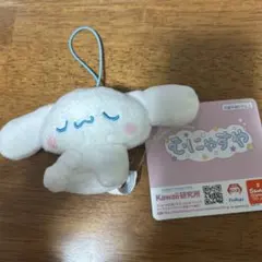 【新品】むにゃすや ぬいぐるみストラップ　シナモン