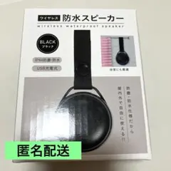 【新品】インターベース防水Bluetoothスピーカー IP44 5Wのサムネイル