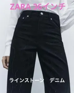 【美品】ZARA ストレートレッグミッドライズラインストーン ブラックデニム