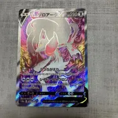 ヒスイゾロアークV SR S10a ダークファンタズマ 083/071