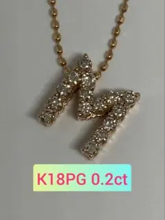 K18PG 0.2ct イニシャル ペンダント 『M』 天然 ダイヤモンド