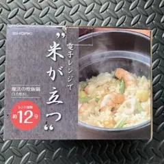 ISHIGAKI 魔法の炊飯鍋 1合炊き 電子レンジ調理のサムネイル