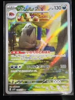 2026年最新】マフィティフ arの人気アイテム - メルカリ