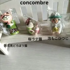 concombre　お花見どろぼう猫•桜ラテ猫•泡もこひつじ　3体セット