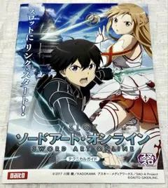 ☆美品 SAO ソードアートオンライン スマスロ 小冊子 1冊 - メルカリ