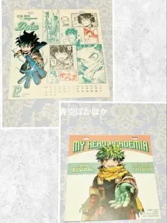 ヒロアカ　ノンノ　付録　非売品　名場面厳選カレンダーバラ売り品　緑谷出久　表紙