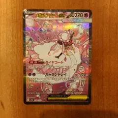【美品】ポケモンカード メガドリームex メガディアンシーex SAR