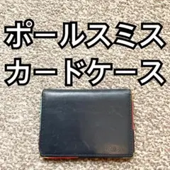 Paul Smith(ポールスミス) カードケース 名刺入れ パスケース B