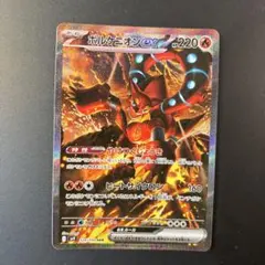 ボルケニオンEX SAR 124/100