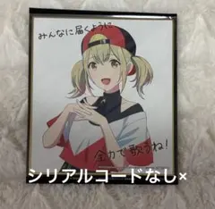 小豆沢こはね　色紙　28A プロセカ ミニ色紙コレクション 19B 28A 2枚セット 小豆沢こはね