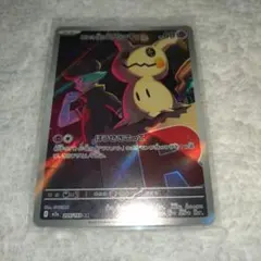 ポケモンカード ロケット団のミミッキュ