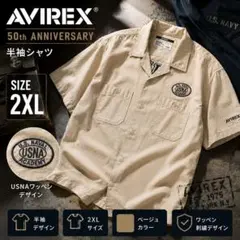 ✨AVIREX✨50周年記念 半袖シャツ ベージュ 2XL ミリタリーのサムネイル