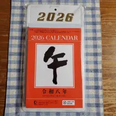 新品 2026年 日めくりカレンダー 大 ゼンキョウ NK-新6 NK-006のサムネイル