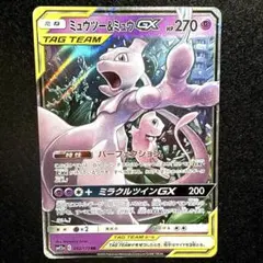 2026年最新】ミュウツー&ミュウGX RRの人気アイテム - メルカリ