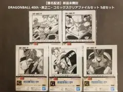 Item thumbnail for item bcf81687-854d-44c7-a9c4-1eb9fd98de24