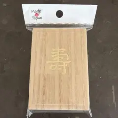 木製伝統箱 (へその緒入れ)のサムネイル