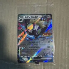 PSA10 タギングル ex コロコロコミックプロモ① ポケモンカード 2023年 #088 タギングル ex Grafaiai ex PSA 10